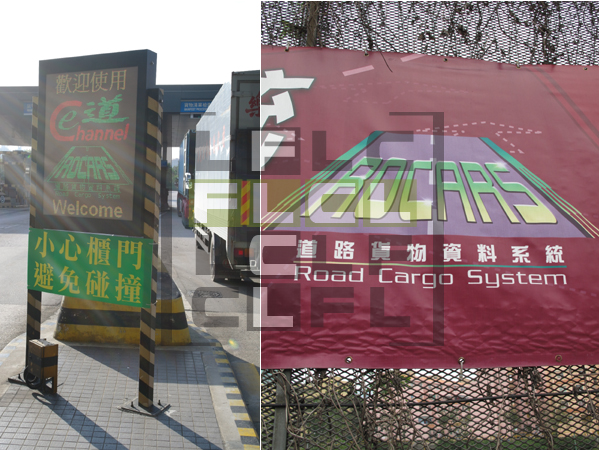 HK Government e-Channal Road Cargo System