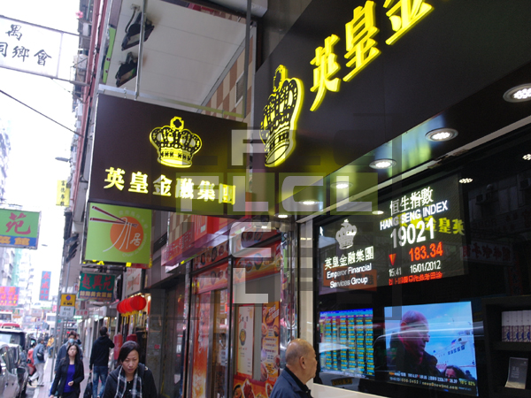 Emperor Securities (MK Branch)