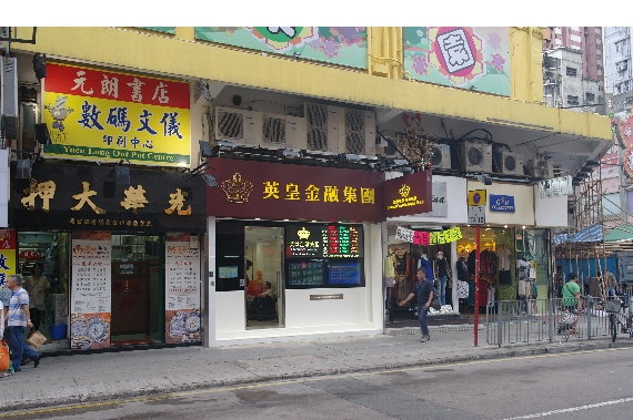emperor_yuenlong/SAM_7231.JPG