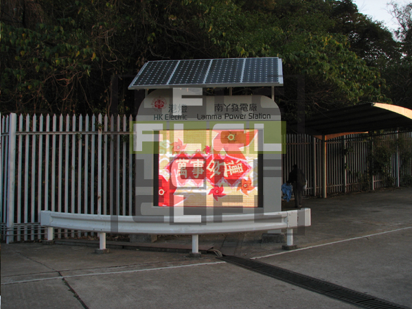 Lamma Island HK Electric