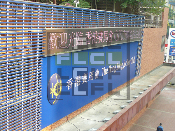 HKJC Tuen Mun Branch 
