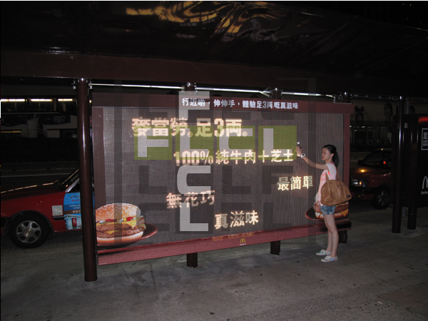 Mc Donald Interactive Adv (Causeway Bay)